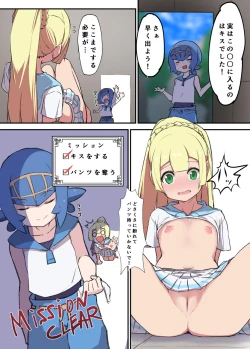 Page 7 of ●● o Shinai to Derarenai Heya