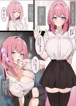 Page 1 of Yoru wa Kakusei suru Kanojo