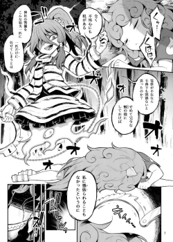 Page 2 of Komano Aunn no Onryou Taiji