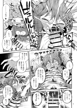 Page 8 of Komano Aunn no Onryou Taiji