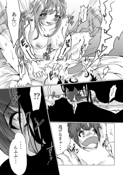 Page 8 of Uwasa no Game Suki Onee-san Ie ni Asobi ni Ittara Shoutai wa Succubus de Manmato Dorei ni Sarechatta Ohanashi