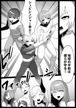 Page 2 of Hero Shounen-tachi ga Kaijin ni Jinkaku Shasei Saserare Jinsei Shuuryou Shite Condom ni Fuuin Sareru Ohanashi