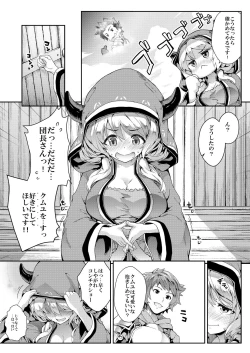 Page 4 of soushuuhen