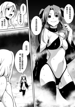 Page 16 of Shuudou Kishi Cecilia