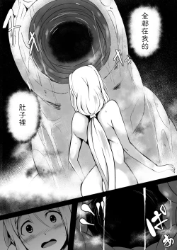 Page 18 of Shuudou Kishi Cecilia