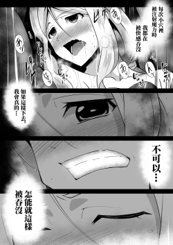 Page 31 of Shuudou Kishi Cecilia