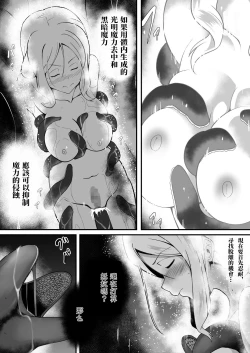 Page 32 of Shuudou Kishi Cecilia