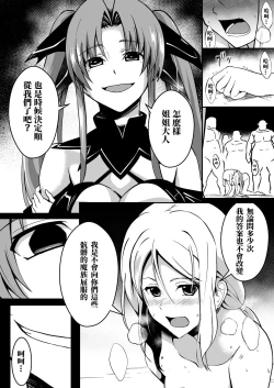 Page 8 of Shuudou Kishi Cecilia