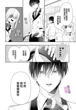 Page 65 of itto osananazimi ha gaman deki na i03｜专情的青梅竹马没法忍耐01-03话
