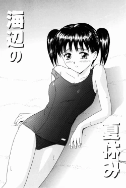 Page 103 of Oniichan ni Natte