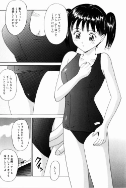 Page 107 of Oniichan ni Natte