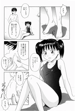 Page 109 of Oniichan ni Natte