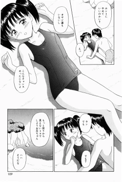 Page 111 of Oniichan ni Natte