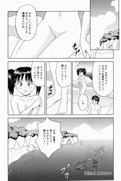Page 118 of Oniichan ni Natte