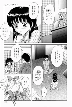 Page 121 of Oniichan ni Natte