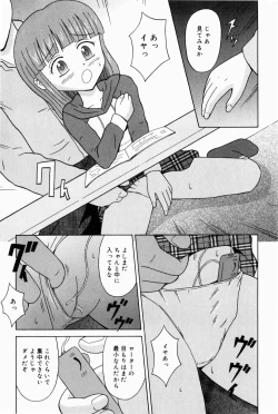 Page 13 of Oniichan ni Natte