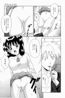 Page 141 of Oniichan ni Natte