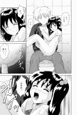 Page 147 of Oniichan ni Natte