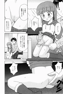 Page 14 of Oniichan ni Natte