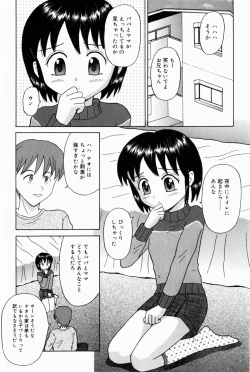 Page 25 of Oniichan ni Natte