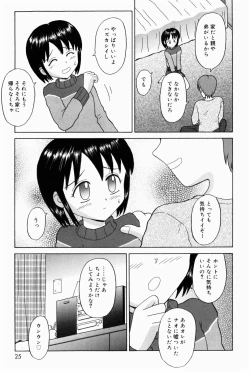 Page 27 of Oniichan ni Natte