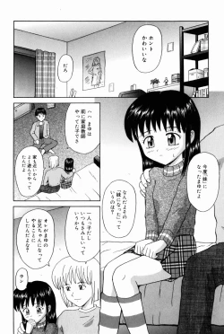 Page 40 of Oniichan ni Natte