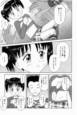 Page 61 of Oniichan ni Natte