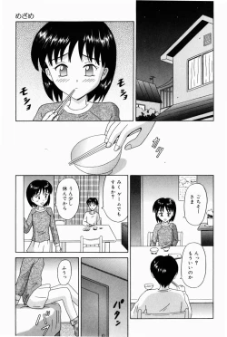 Page 77 of Oniichan ni Natte