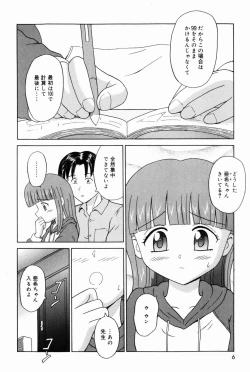 Page 8 of Oniichan ni Natte