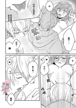 Page 119 of osuwari! Mate! Namecha dame! ! Zen kōtei05｜坐下！等待！那个不能舔！！被全肯定系小狗猛烈求爱~01-05话