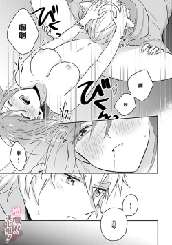 Page 120 of osuwari! Mate! Namecha dame! ! Zen kōtei05｜坐下！等待！那个不能舔！！被全肯定系小狗猛烈求爱~01-05话