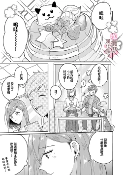 Page 124 of osuwari! Mate! Namecha dame! ! Zen kōtei05｜坐下！等待！那个不能舔！！被全肯定系小狗猛烈求爱~01-05话