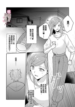 Page 137 of osuwari! Mate! Namecha dame! ! Zen kōtei05｜坐下！等待！那个不能舔！！被全肯定系小狗猛烈求爱~01-05话