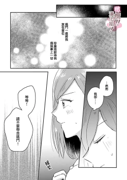 Page 146 of osuwari! Mate! Namecha dame! ! Zen kōtei05｜坐下！等待！那个不能舔！！被全肯定系小狗猛烈求爱~01-05话