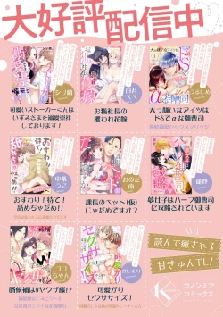 Page 151 of osuwari! Mate! Namecha dame! ! Zen kōtei05｜坐下！等待！那个不能舔！！被全肯定系小狗猛烈求爱~01-05话