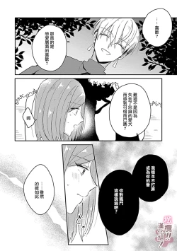 Page 159 of osuwari! Mate! Namecha dame! ! Zen kōtei05｜坐下！等待！那个不能舔！！被全肯定系小狗猛烈求爱~01-05话