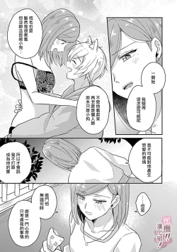 Page 160 of osuwari! Mate! Namecha dame! ! Zen kōtei05｜坐下！等待！那个不能舔！！被全肯定系小狗猛烈求爱~01-05话