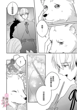 Page 169 of osuwari! Mate! Namecha dame! ! Zen kōtei05｜坐下！等待！那个不能舔！！被全肯定系小狗猛烈求爱~01-05话