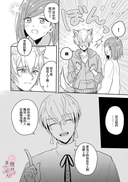 Page 185 of osuwari! Mate! Namecha dame! ! Zen kōtei05｜坐下！等待！那个不能舔！！被全肯定系小狗猛烈求爱~01-05话