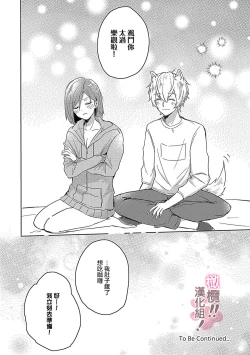 Page 36 of osuwari! Mate! Namecha dame! ! Zen kōtei05｜坐下！等待！那个不能舔！！被全肯定系小狗猛烈求爱~01-05话