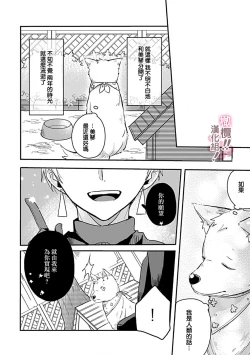 Page 52 of osuwari! Mate! Namecha dame! ! Zen kōtei05｜坐下！等待！那个不能舔！！被全肯定系小狗猛烈求爱~01-05话