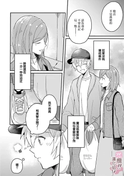 Page 56 of osuwari! Mate! Namecha dame! ! Zen kōtei05｜坐下！等待！那个不能舔！！被全肯定系小狗猛烈求爱~01-05话