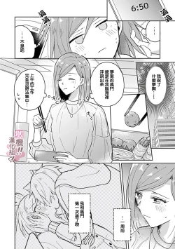 Page 85 of osuwari! Mate! Namecha dame! ! Zen kōtei05｜坐下！等待！那个不能舔！！被全肯定系小狗猛烈求爱~01-05话