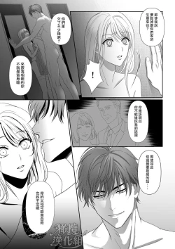 Page 37 of “moto gunjin ★ sutōkā” wa okashitai! ~ Shōshin no moto gunjin ni kokoro o yurushite amaama ni daka reta to omottara, seidorei no yōna seikat｜『退伍军人★跟踪狂』想要侵犯! ～被他骗取信任、原以为是甜甜的恋爱、结果却被当性奴隶对待～