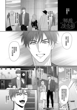 Page 5 of “moto gunjin ★ sutōkā” wa okashitai! ~ Shōshin no moto gunjin ni kokoro o yurushite amaama ni daka reta to omottara, seidorei no yōna seikat｜『退伍军人★跟踪狂』想要侵犯! ～被他骗取信任、原以为是甜甜的恋爱、结果却被当性奴隶对待～