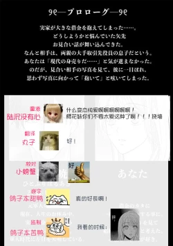 Page 60 of “moto gunjin ★ sutōkā” wa okashitai! ~ Shōshin no moto gunjin ni kokoro o yurushite amaama ni daka reta to omottara, seidorei no yōna seikat｜『退伍军人★跟踪狂』想要侵犯! ～被他骗取信任、原以为是甜甜的恋爱、结果却被当性奴隶对待～