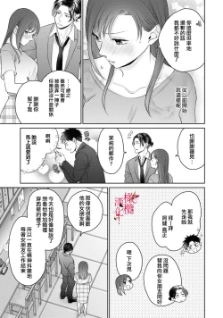 Page 14 of fukuen nante itashimasen!01话