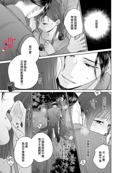 Page 24 of fukuen nante itashimasen!01话