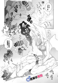 Page 63 of ♂ ga uke. Kitsunekun｜♂吃掉小公狸。小狐狸X狸猫同学