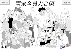 Page 80 of ♂ ga uke. Kitsunekun｜♂吃掉小公狸。小狐狸X狸猫同学